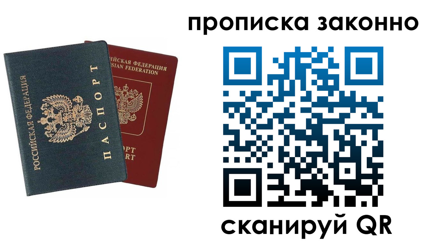 прописка 2025 в Чечне