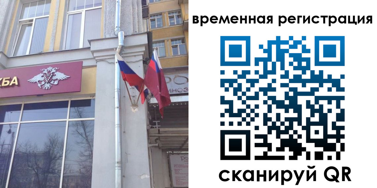 где прописаться в Чечне