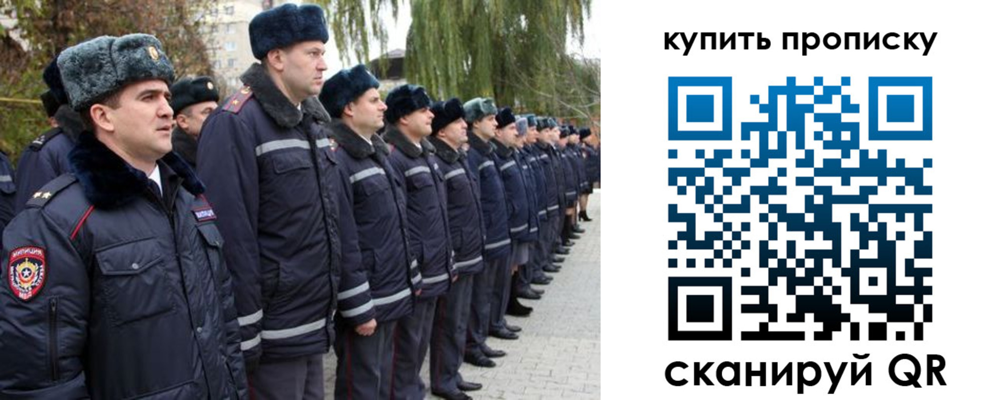 прописка в квартире в Чечне