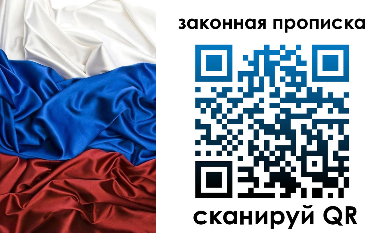 прописка для работы в Чечне