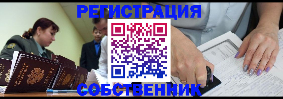 прописка для военкомата в Чечне