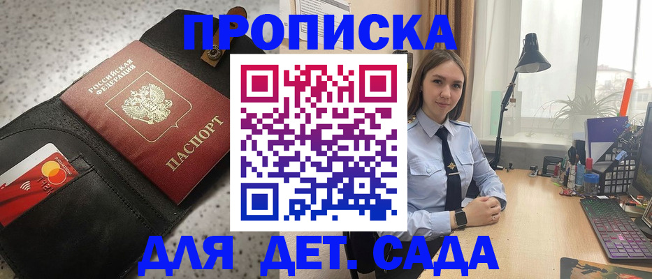временная регистрация недорого в Чечне