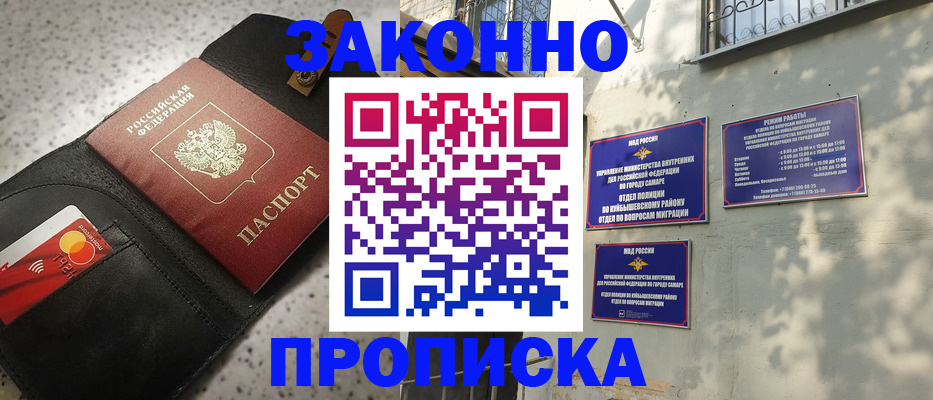 прописка паспорт в Чечне
