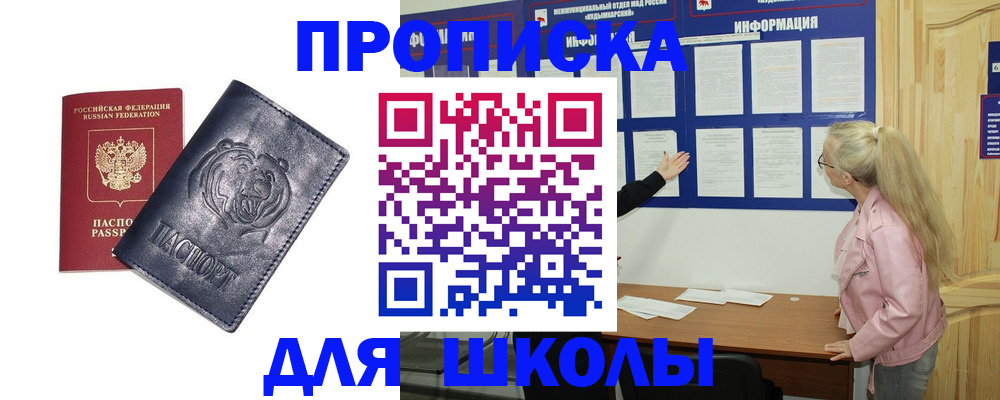 прописка 2025 в Чечне