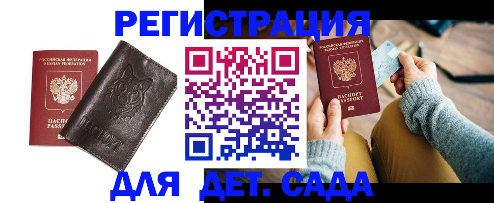 прописка для работы в Чечне