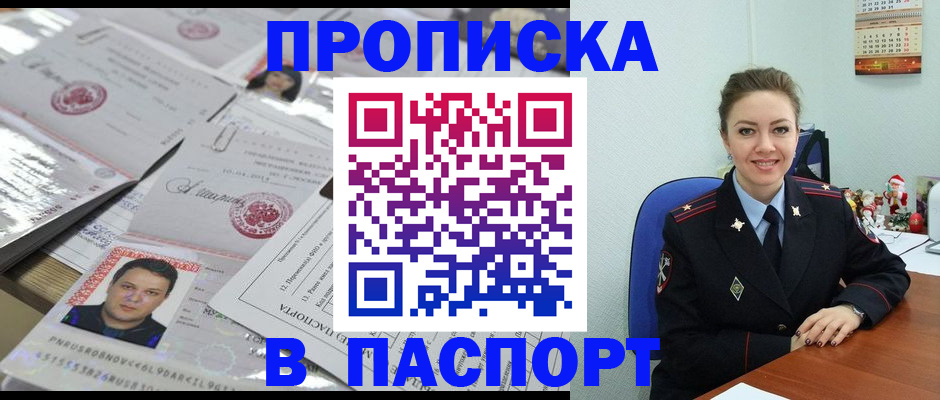 временная регистрация 2025 в Чечне
