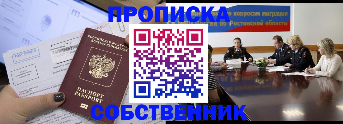 временная регистрация для всех в Чечне