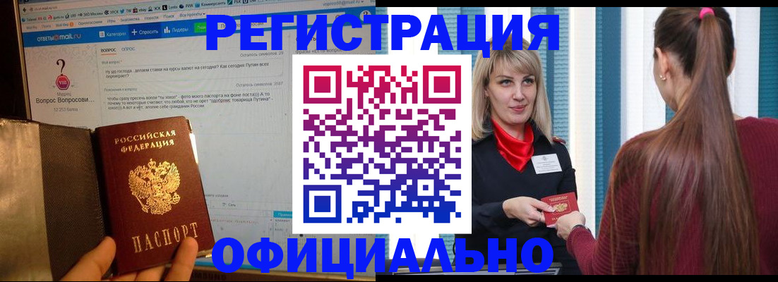 временная регистрация законно в Чечне